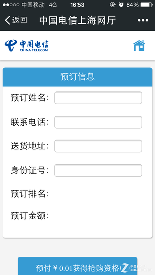 三大聚齐 电信苹果iPhone 6也能预定了
