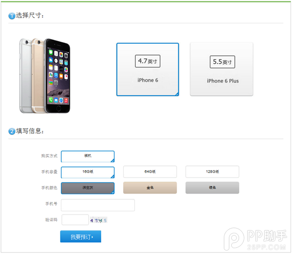 iPhone6/6 Plusƶ4gԤַԤ