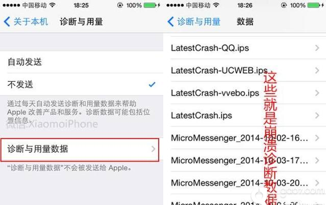 iPhone6哪些服务必须关