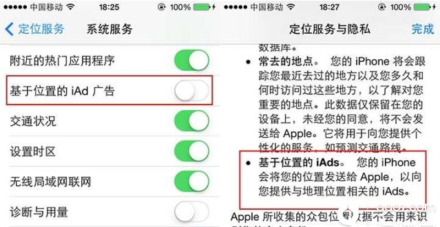 iPhone6哪些服务必须关