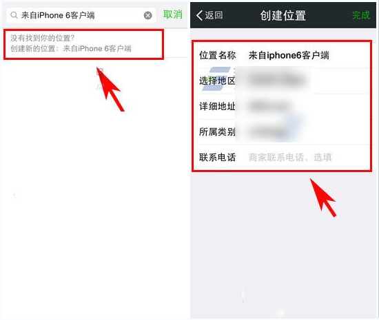微信朋友圈显示iphone6办法 微信显示来自iphone6尾巴的详细图文步骤_手机软件_软件图文教程