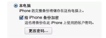 iPhone6的锁屏密码忘记怎样办怎样破解