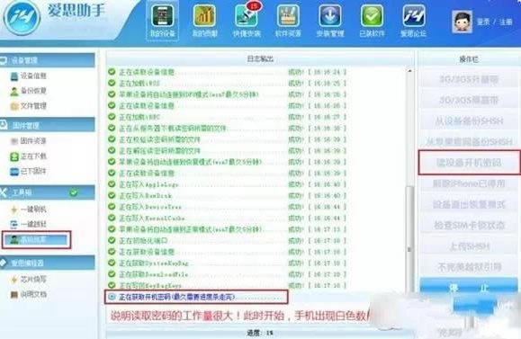 iPhone6忘记锁屏密码怎么办