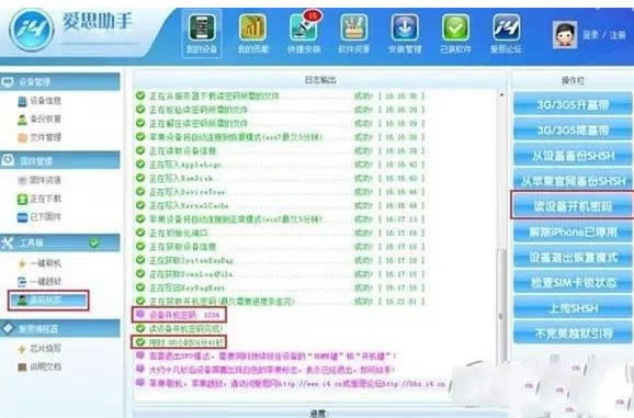 iPhone6忘记锁屏密码怎么办