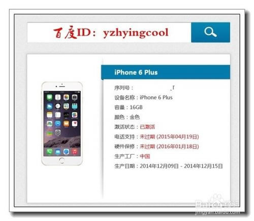 购买iphone6/6plus需要注意的几大事项_苹果手机_手机学院_本站