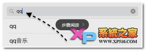 iPhone6怎么安装QQ方法