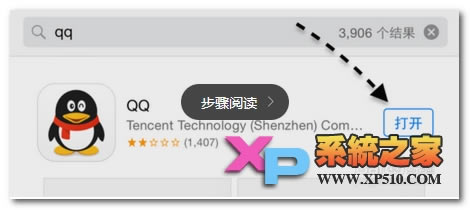 iPhone6怎样安装网络通信软件QQ