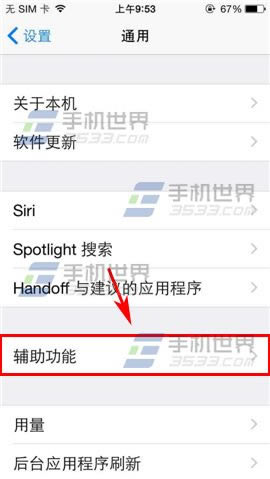 iPhone6耳机声音太小不正常怎么调?_苹果手机_手机学院_本站