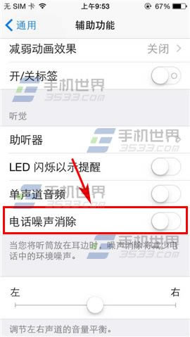 iPhone6耳机声音太小不正常怎么调?_苹果手机_手机学院_本站