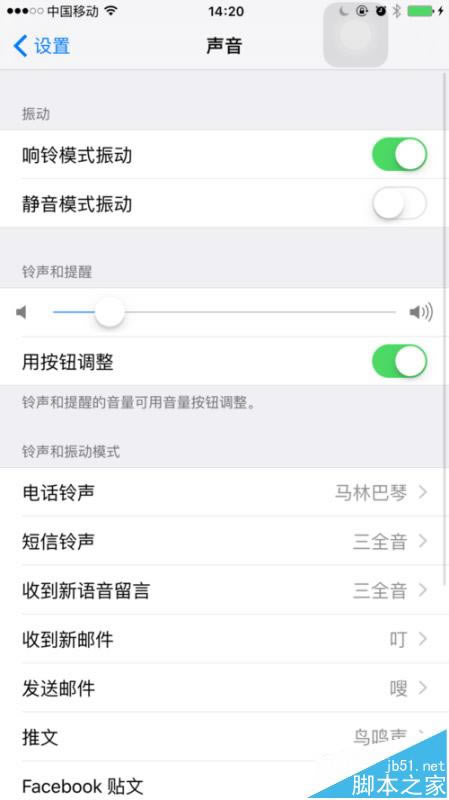 iphone6 plus锁屏时微信没有提示音该怎样办?