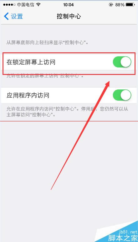 iPhone6手电筒怎样打开与使用?