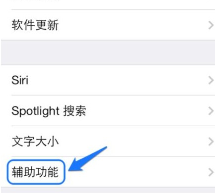 iphone6怎么设置小圆点 苹果6圆点设置图文教程_苹果手机_手机学院_本站