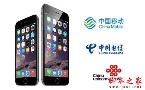 三大运营商iPhone6国行哪家强? 本站
