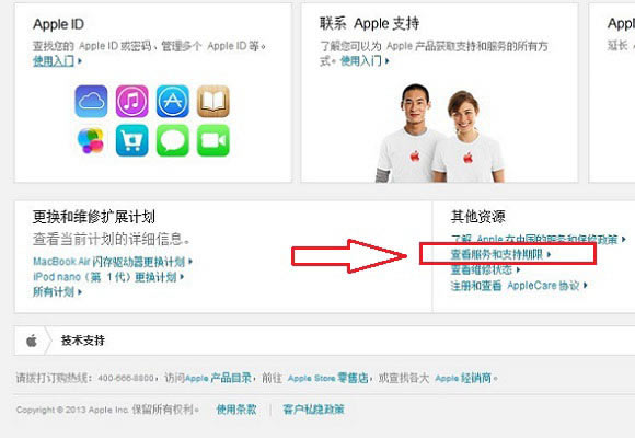 iPhone6激活时间怎么看?苹果iPhone6用序列号查询激活时间方法图解_苹果手机_手机学院_本站