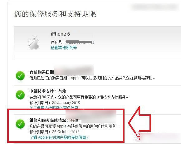 iPhone6激活时间怎么看?苹果iPhone6用序列号查询激活时间方法图解_苹果手机_手机学院_本站