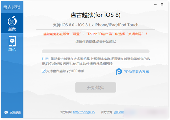 iPhone6怎么越狱啊?苹果iPhone6 iOS8完美越狱教程_苹果手机_手机学院_本站
