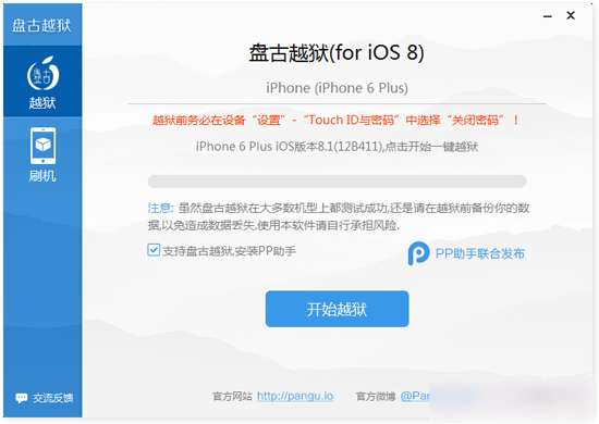 iPhone6怎么越狱啊?苹果iPhone6 iOS8完美越狱教程_苹果手机_手机学院_本站