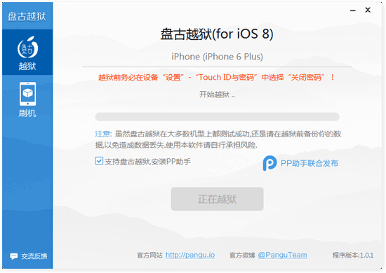 iPhone6怎么越狱啊?苹果iPhone6 iOS8完美越狱教程_苹果手机_手机学院_本站
