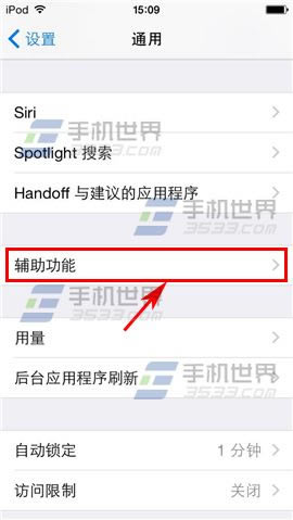 iPhone6黑白屏幕如何设置?_苹果手机_手机学院_本站