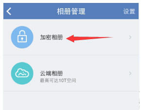 iPhone6相册怎么加密?苹果iPhone6相册加密方法图文汇总介绍_苹果手机_手机学院_本站