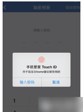 iPhone6相册怎么加密?苹果iPhone6相册加密方法图文汇总介绍_苹果手机_手机学院_本站