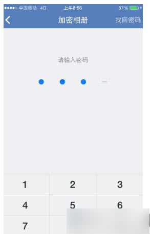 iPhone6相册怎么加密?苹果iPhone6相册加密方法图文汇总介绍_苹果手机_手机学院_本站