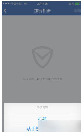 iPhone6相册怎么加密?苹果iPhone6相册加密方法图文汇总介绍_苹果手机_手机学院_本站