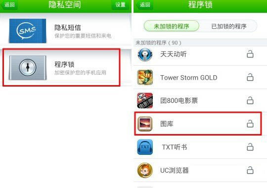 iPhone6相册怎么加密?苹果iPhone6相册加密方法图文汇总介绍_苹果手机_手机学院_本站