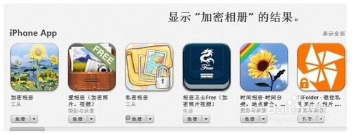 iPhone6相册怎么加密?苹果iPhone6相册加密方法图文汇总介绍_苹果手机_手机学院_本站