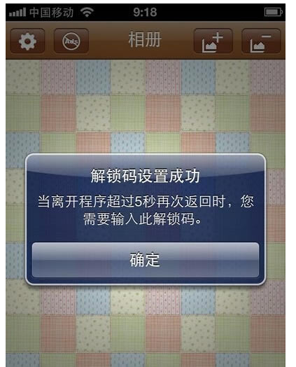 iPhone6相册怎么加密?苹果iPhone6相册加密方法图文汇总介绍_苹果手机_手机学院_本站