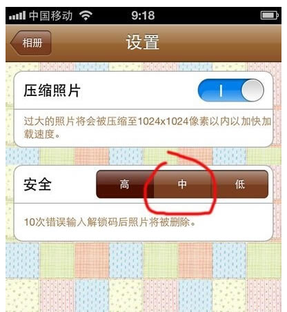 iPhone6相册怎么加密?苹果iPhone6相册加密方法图文汇总介绍_苹果手机_手机学院_本站