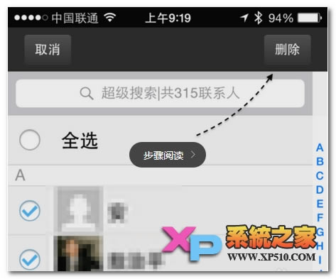 iPhone6怎么批量删除无用联系人一个一个删慢_苹果手机_手机学院_本站