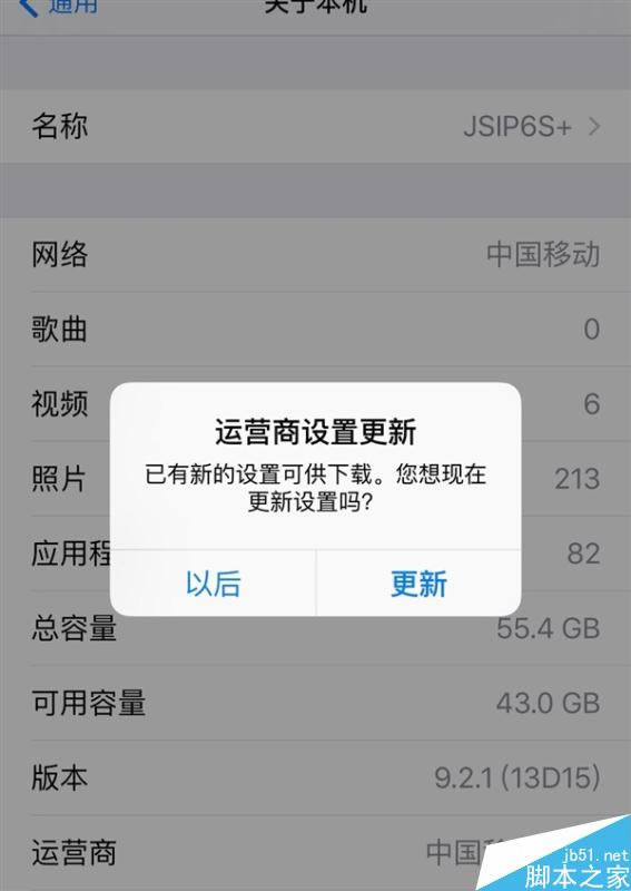 中国移动iPhone 6/6S正式开启VoLTE:太爽了