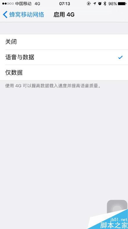 中国移动iPhone 6/6S正式开启VoLTE:太爽了