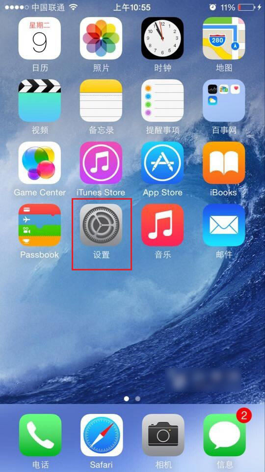 iPhone怎样更改DNS?iPhone6设置DNS图文教程