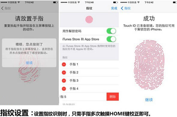 iPhone6指纹识别怎么设置?苹果iPhone6指纹识别使用教程图解_苹果手机_手机学院_本站