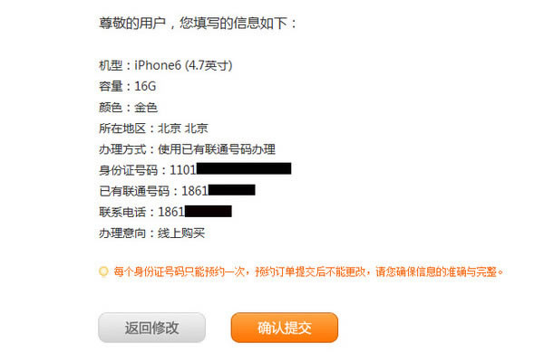 联通预约 联通预约