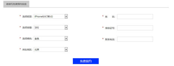 免费预约 免费预约
