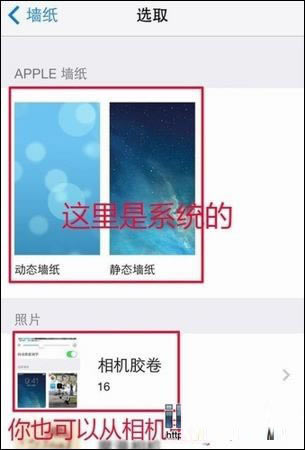 iPhone6怎么换壁纸_苹果手机_手机学院_本站