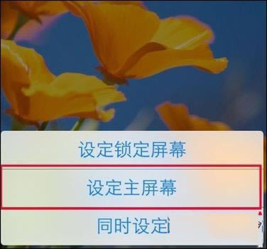 iPhone6怎么换壁纸_苹果手机_手机学院_本站