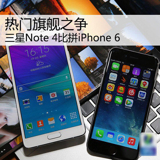iphone6和note4哪个好?三星Note4与iPhone6对比评测图文详细介绍_手机评测_手机学院_本站