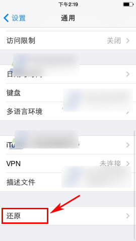 iPhone6 Plus手机数据怎么清理?iPhone6 Plus清除数据方法介绍 _苹果手机_手机学院_本站