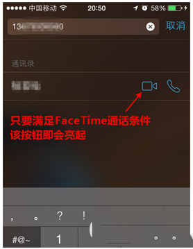 iphone6 plus视频通话怎么用?iphone6 plus视频通话使用教程