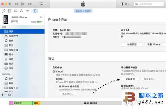 iPhone6 Plus密码忘了的解决办法_苹果手机_手机学院_本站