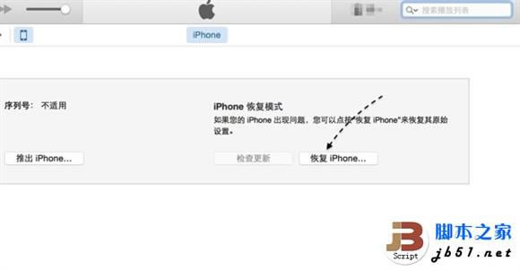 iPhone6 Plus密码忘了的解决办法_苹果手机_手机学院_本站