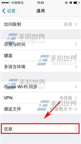 iphone6plus怎么恢复出厂?iphone6 plus恢复出厂设置教程_苹果手机_手机学院_本站