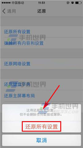 iphone6plus怎么恢复出厂?iphone6 plus恢复出厂设置教程_苹果手机_手机学院_本站