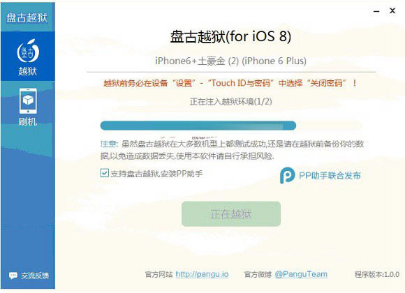 iPhone6 Plus怎么越狱?苹果iPhone6 Plus完美越狱教程图文介绍_苹果手机_手机学院_本站