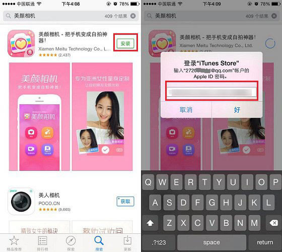iPhone6 Plus怎么下载软件 iPhone6 Plus下载并安装APP应用教程_苹果手机_手机学院_本站