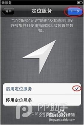 iPhone6 Plus怎么激活?iPhone6激活教程方法
